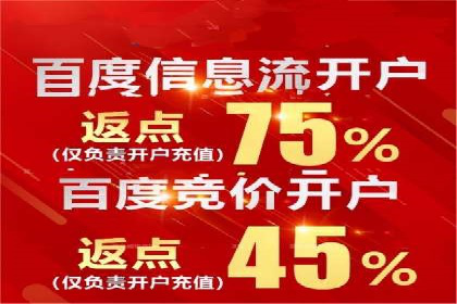 案例分享：如何用百度信息流推广实现高转化率